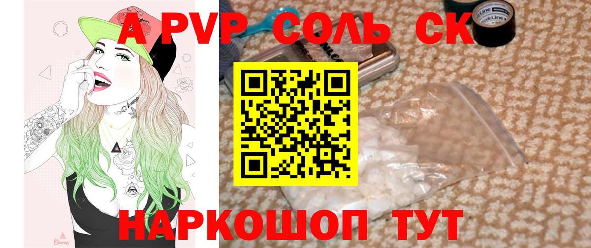 А ПВП мука Фрязино