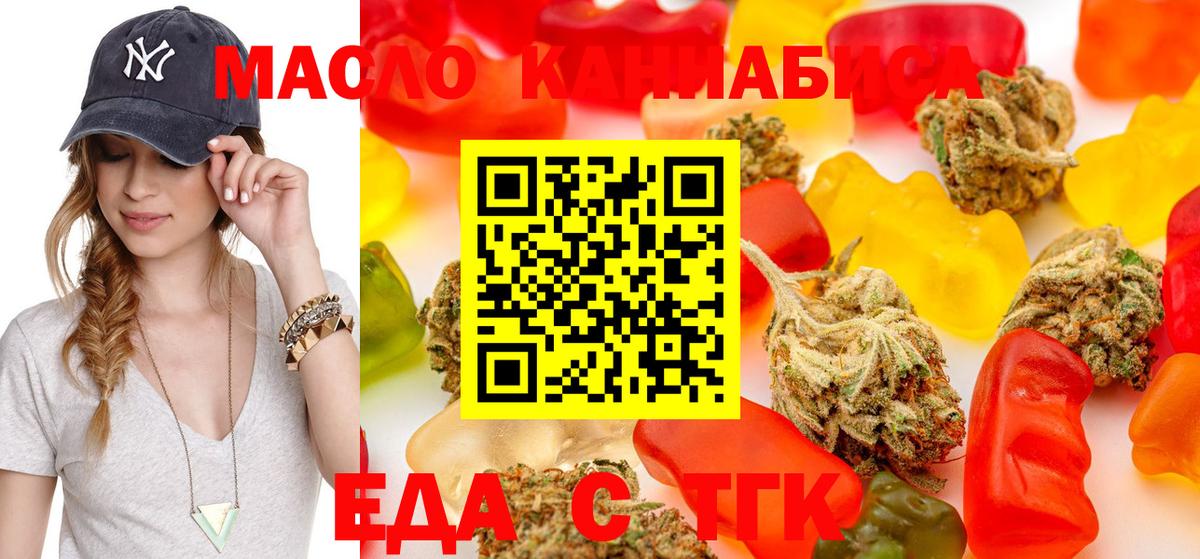 Canna-Cookies конопля  Вход с VPN  Фрязино 