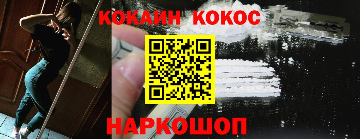 COCAIN Боливия  Вход с VPN  Фрязино 