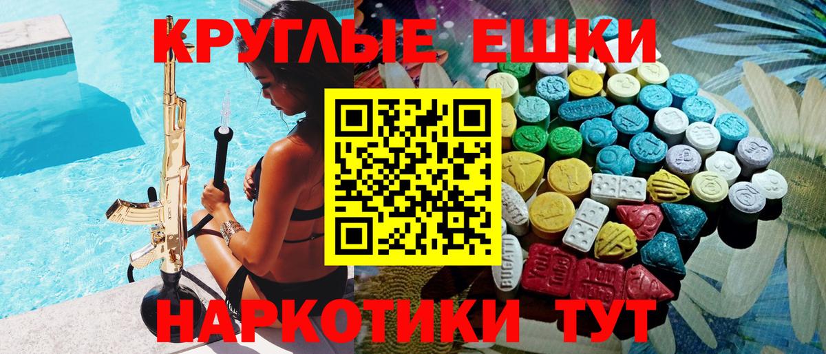 Фрязино  Экстази  Вход с VPN  Экстази 300 mg 