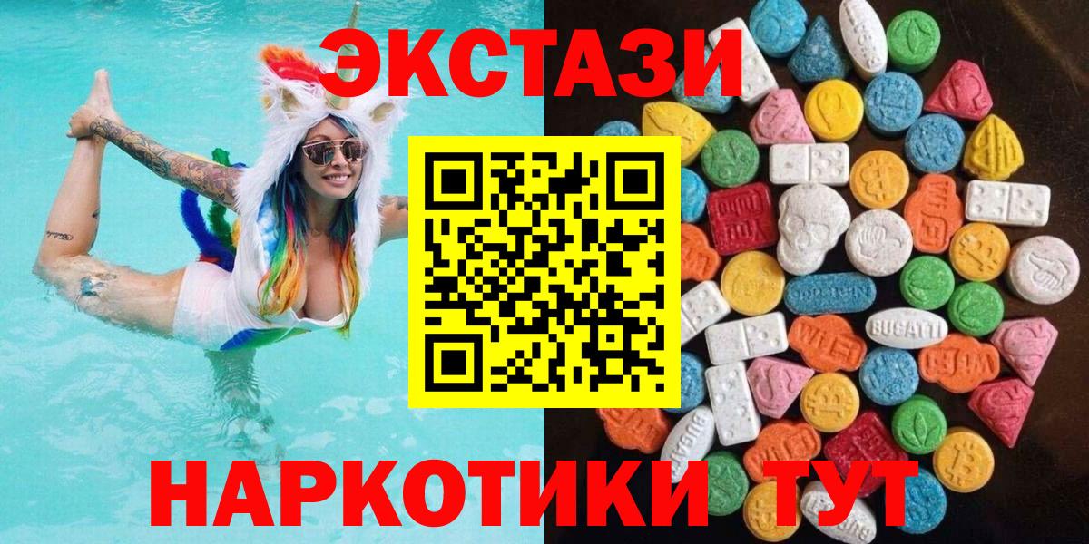 Ecstasy ешки Фрязино