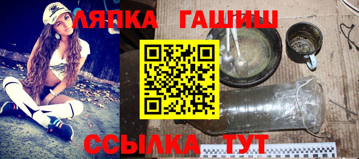 Гашиш ice o lator Фрязино