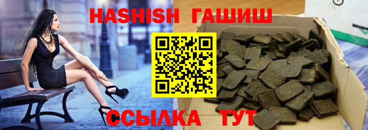 Фрязино  ГАШИШ  ГАШИШ убойный  Вход с VPN  ГАШ 40% ТГК 