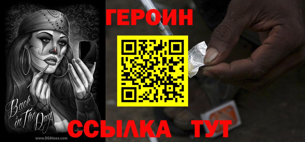 Фрязино  Героин Афган  Вход с VPN 