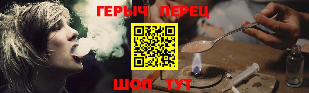 Героин герыч Фрязино