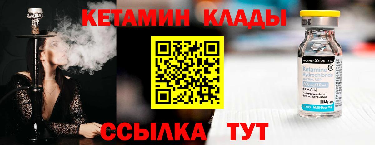 КЕТАМИН ketamine  Кетамин ketamine  Фрязино  Вход с VPN 