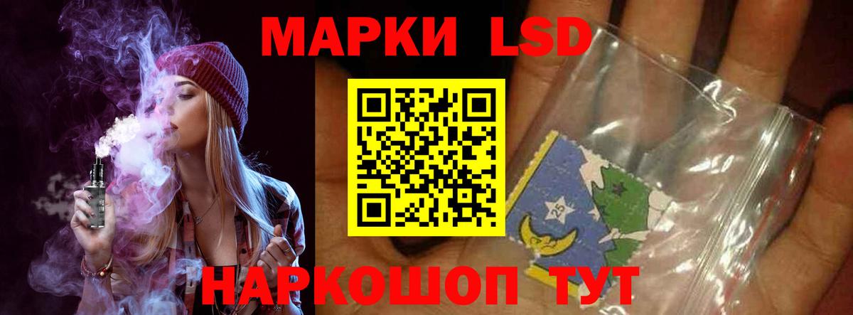 LSD-25 экстази ecstasy Фрязино