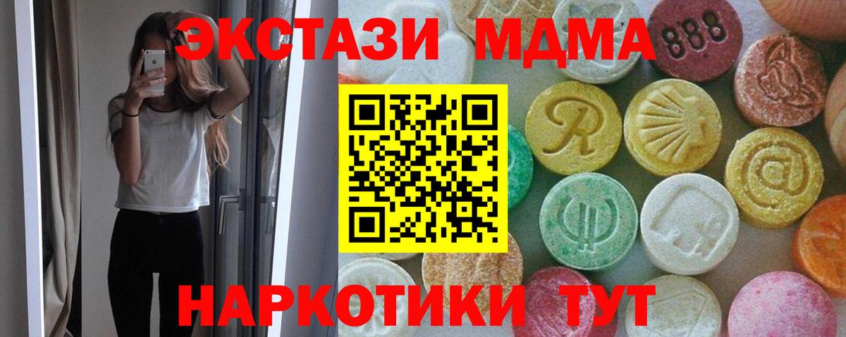 МДМА crystal  Вход с VPN  MDMA  Фрязино  МДМА Molly 