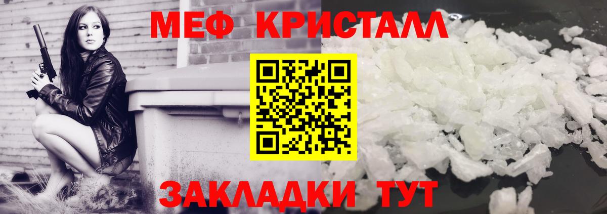 Фрязино  Меф mephedrone  МЕФ  Мефедрон VHQ  Вход с VPN 