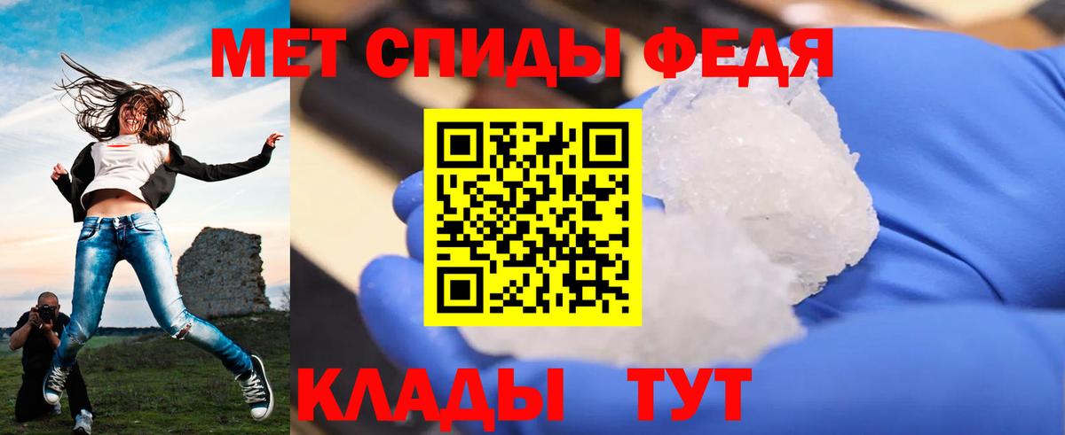 Метамфетамин мет Фрязино