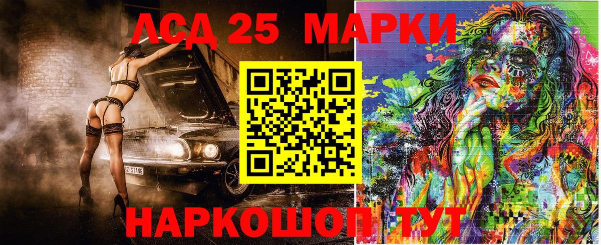 Марки 25I-NBOMe 1,5мг  Вход с VPN  Марки 25I-NBOMe 1,5мг  Фрязино 