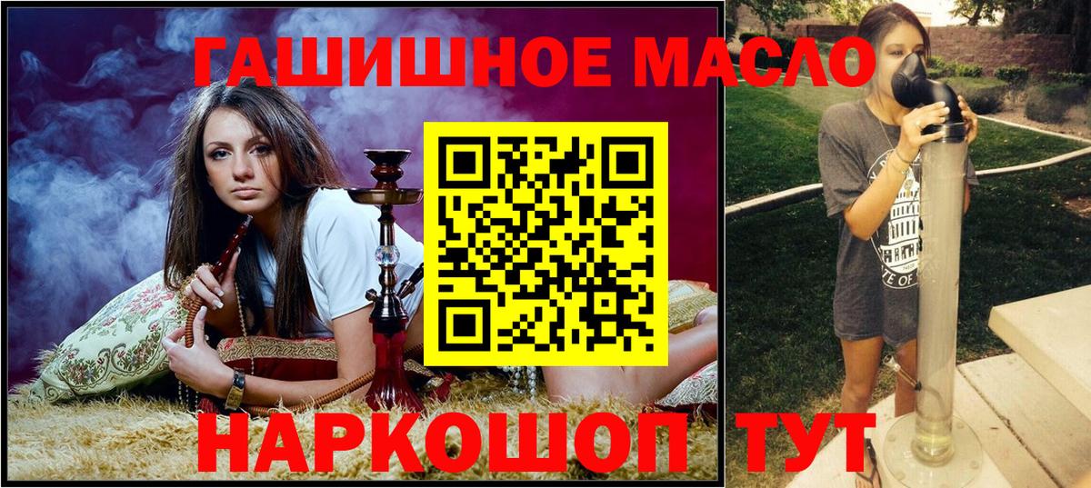 ТГК жижа  где найти   Вход с VPN  Фрязино  Дистиллят ТГК гашишное масло 